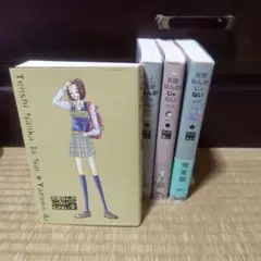 天使なんかじゃない : 完全版
