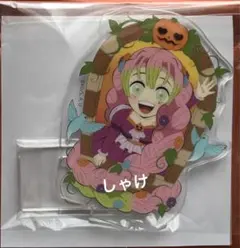 鬼滅の刃　ハロウィン2022 甘露寺蜜璃 アクリルスタンufotablecafe
