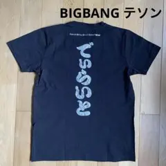 2026年最新】D-LITE Tシャツの人気アイテム - メルカリ