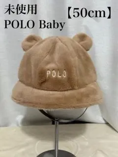 未使用 ポロベイビー POLO ボア ハット クマ耳 帽子 冬 防寒 50cm