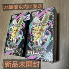 ポケモンカードMEGAドリームex 2box 新品未開封