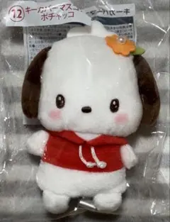 サンリオ　くじ　キーカバーマスコット　ポチャッコ①