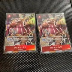 ワンピースカード　ラッキールウ　パラレル　prb-02 2枚