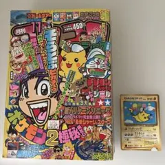ハガキ ポケモン ピカチュウ ピチュー Pokémon レア 希少 年賀はがき