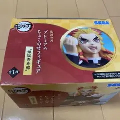 鬼滅の刃 プレミアム ちょこのせ フィギュア 柱合会議 煉獄杏寿郎