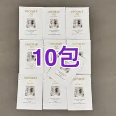 【高機能クリーム】AQ ミリオリティ インテンシブクリーム n サンプル10包