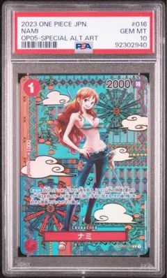 2026年最新】ナミ psa10 和柄の人気アイテム - メルカリ