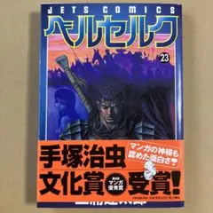 ベルセルク 10 巻 初版 三浦建太郎 - メルカリ