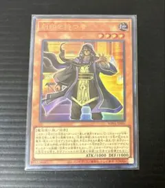遊戯王 刻印を持つ者 ウルトラ