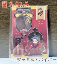 エンスカイ ツイステ シースルーアクリルスタンドvol.2 ジャミル