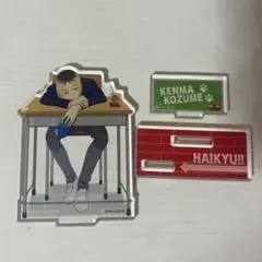 ハイキュー!! 孤爪研磨 アクスタ