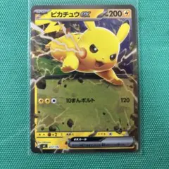 ピカチュウex MEGA スタートデッキ100 バトルコレクション 227/7