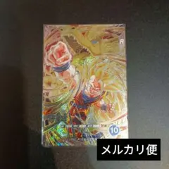ドラゴンボールスーパーダイバーズ　孫悟空　龍拳