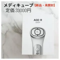 2026年最新】MEDICUBEの人気アイテム - メルカリ