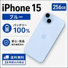 2026年最新】iPhone15 本体 バッテリー100の人気アイテム - メルカリ