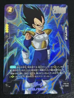 フュージョンワールド ベジータ SR 4枚セット FB09-045 - メルカリ