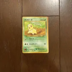 希少 旧裏】ポケカ 152 チコリータ_プレミアムファイル PROMO 第1