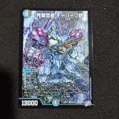 完璧団長オーパーツ銃　1枚