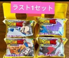保冷　保温　ドラゴンボールダイマ ペットボトルカバー　伊藤園　ファミマ
