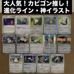 カビゴン ロストリンク LL xy bw まとめ売り 7枚セット カビゴン ロストリンク LL xy bw まとめ売り 7枚セット - メルカリ