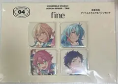 あんさんぶるスターズ fine スクエア缶バッジ trip 特典