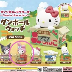 ダンボールウォッチ マイメロディ ガチャ サンリオ マイメロ 時計