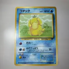 ポケモンカード コダック eカード 020/092 - メルカリ