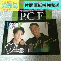 ✨完売品✨☺️新品☺️PSYCHIC FEVER★PCF★小波津志 フォトカード