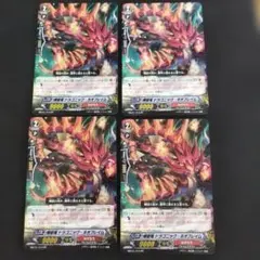 煉獄竜 ドラゴニック・ネオフレイム LR ヴァンガード - メルカリ