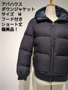 アパハウス ダウンジャケット M ネイビー フード付き