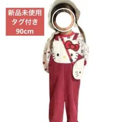 【新品未使用タグ付き✨】ハローキティ ワインレッドオーバーオール 90cm
