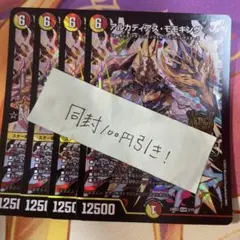 アスカディアスモモキング アルカディアス・モモキング 4枚