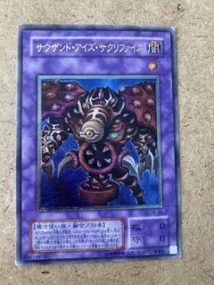 2026年最新】サウザンド・アイズ・サクリファイス レリーフの人気