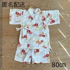 【匿名配送】女の子用 キッズ 甚平 ホワイト アサガオ 80㎝