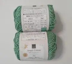 NEW エンジェルコットン グリーン 2玉セット
