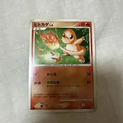 ヒトカゲ ◯ 拡張パック 破空の激闘 DP6 090/092 アンリミ - メルカリ