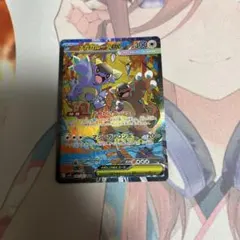 ち*ょ様 ポケモンカード　メガガルーラex SAR メガシンフォニア