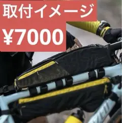 ★美品 Rhinowalk トップチューブバック上下セット（2.1L+2.4L）のサムネイル