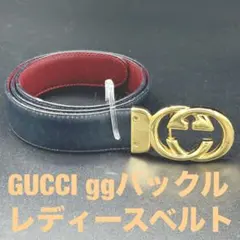 GUCCI インターロッキングGレザー　ゴールド リバーシブルベルトレディース