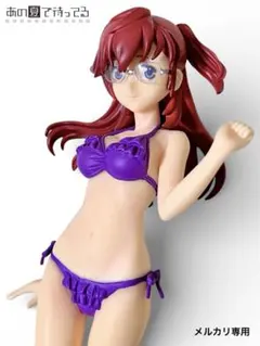 2026年最新】ほか出品中の水着はこちら！の人気アイテム - メルカリ