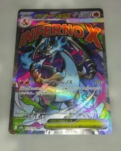 ポケモンカード　メガリザードンex MA　メガドリームex　オマケ付き