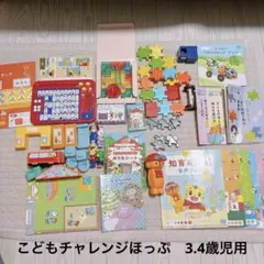こどもちゃれんじ　ほっぷ　3.4歳児用　エデュトイ　まとめ売り　知育玩具