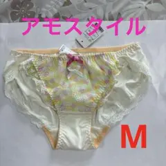トリンプアモスタイル　婦人ショーツ　Mサイズ