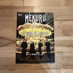 MEKURU VOL.04 SEKAI NO OWARI