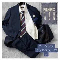 パーソンズ　ネイビー ストライプ ビジネススーツ　Y4