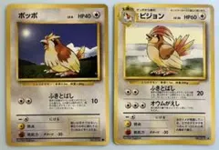 ポケモンカードゲーム 旧裏 イワーク ピジョット サザンアイランド