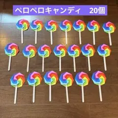 折り紙　ペロペロキャンディ　棒つき　20個　レインボー　虹色のサムネイル