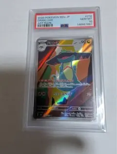 ドロンチ AR MEGA PSA10 鑑定品 アートレア - メルカリ