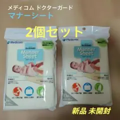 新品 メディコム ドクターガード ベビーシート トイレシート マナーシート