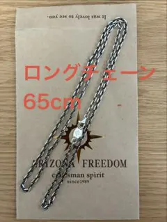 ARIZONA FREEDOM ロングチェーン 65cmのサムネイル